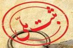 ثبت ۳ اثر تاریخی اردبیل در فهرست آثار ملی ایران