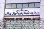 پای آقازاده جدید به وزارت بهداشت باز شد/حکم عجیب مشاور وزیر بهداشت برای پسرش + تصویر