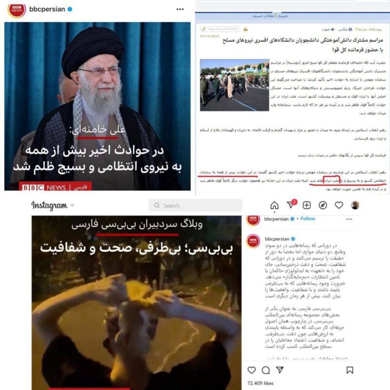 بی بی سی «ملت ایران» را سانسور کرد!
