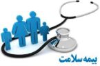 افزایش تعهدات بیمه سلامت برای ۴۴ بیماری خاص