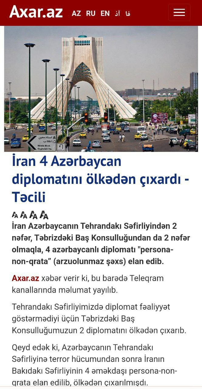 ایران ۴ دیپلمات آذربایجانی را اخراج کرد