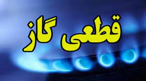 قطعی گاز در مشگین‌شهر و پارس‌آباد