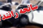 ۱۳ مصدوم و یک فوتی در ۲ حادثه رانندگی استان اردبیل