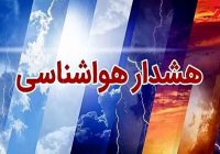 صدور هشدار نارنجی هواشناسی برای استان اردبیل/ ارتفاعات سبلان برفی می‌شود