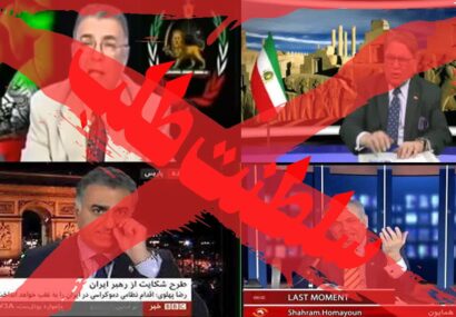 گرای سلطنت‌طلب‌ها برای ترور امام جمعه اردبیل