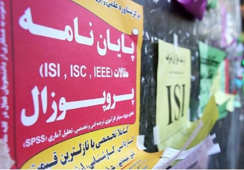 خروجی پایان‌نامه‌های دانشگاهی اردبیل کجاست؟