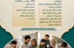 تمدید مهلت فراخوان حمایت از طرح‌های مردمی ازدواج و جوانی جمعیت در اردبیل