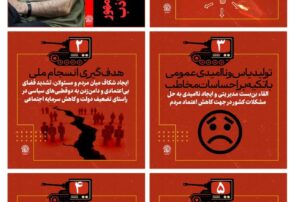 شایعه استعفای رئیس‌جمهور و تکنیک بحران‌سازی کاذب