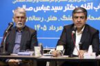 ۲۳۰ میلیارد تومان برای تالار شهر اردبیل تأمین شد